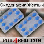 Силденафил Желтый 20